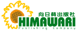 Himawari