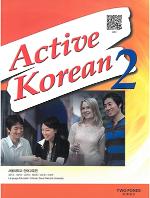 Active Korean 2 (QR Code)