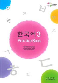 Korean 3 Practice Book (附CD)