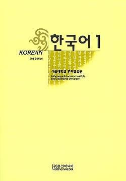 Korean 1 (附CD)