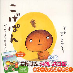 こげぱん パンにもいろいろあるらしい…。