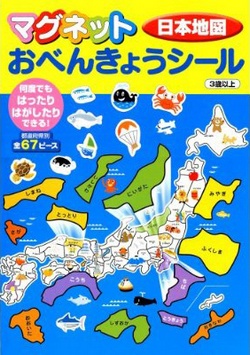 マグネットおべんきょうシ－ル – 日本地図