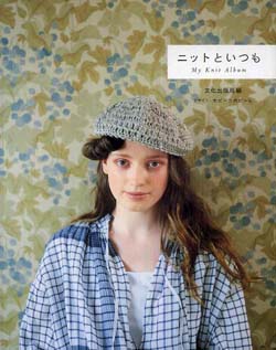 ニットといつも My Knit Album