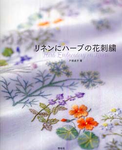 リネンにハーブの花刺繍