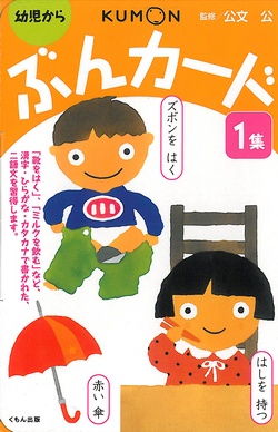 ぶんカ－ド (1集)