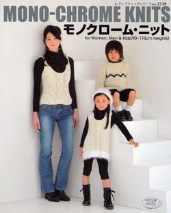 モノクロ－ム・ニット – 大人からこどもまで誰にでも似合うモノクロ－ムカラ－