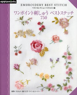 ワンポイント刺しゅうベストステッチ750