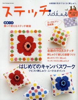 ステッチidees  Vol.14