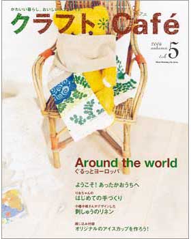 クラフト Cafe Vol.5