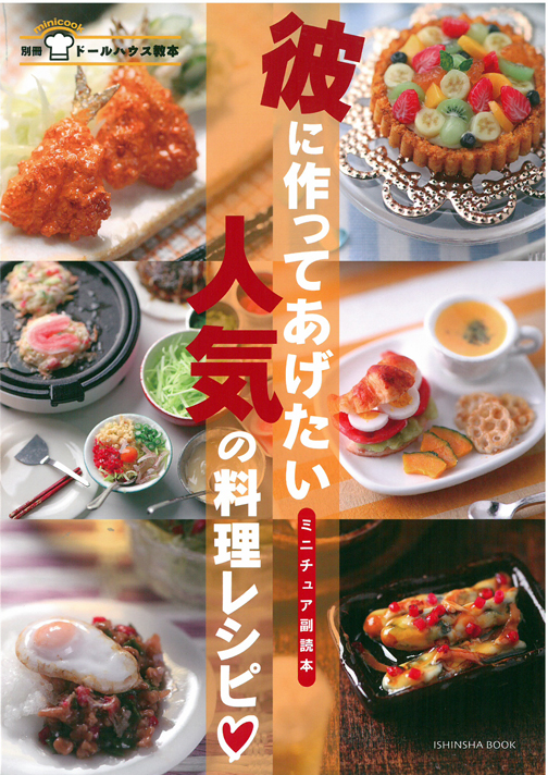 彼に作ってあげたい人気の料理レシピ