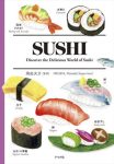 SUSHI – Discover the Delicious World of Sushi